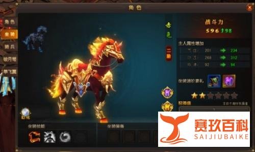 仙魔令坐骑攻略,仙魔令坐骑介绍