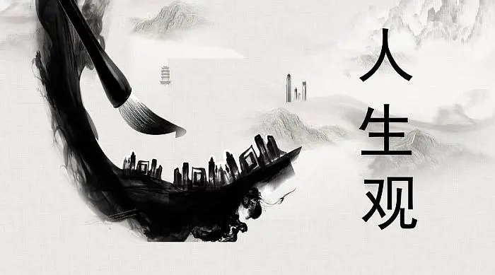 人生观的核心是什么?为什么?