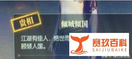 逆水寒颜即正义怎么做
