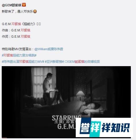 邓紫棋新歌歌词MV被指有深意 网友：内涵华晨宇