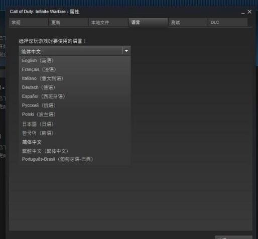 使命召唤4怎么设置中文