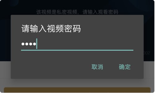优酷视频加密了怎么看呢?