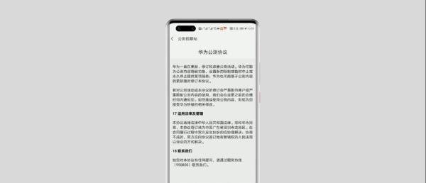 如何升级鸿蒙2.0系统