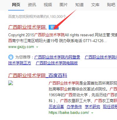 如何在广西职业技术学院教务处内网查成绩