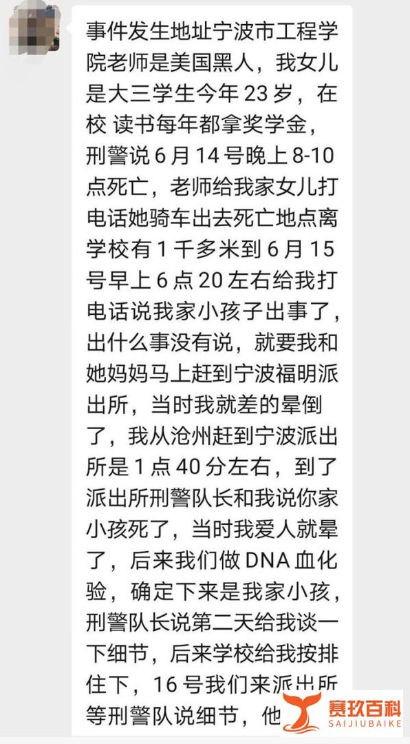 宁波工程学院外教涉嫌杀害一女子被捕，学校称会负责