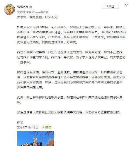张恒发文自曝有俩孩子 心理压力非常大