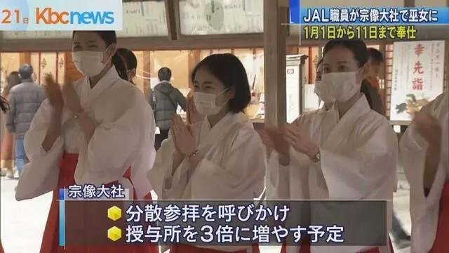 日本空姐被派去神社当巫女,你怎么看待日本神社的巫女?