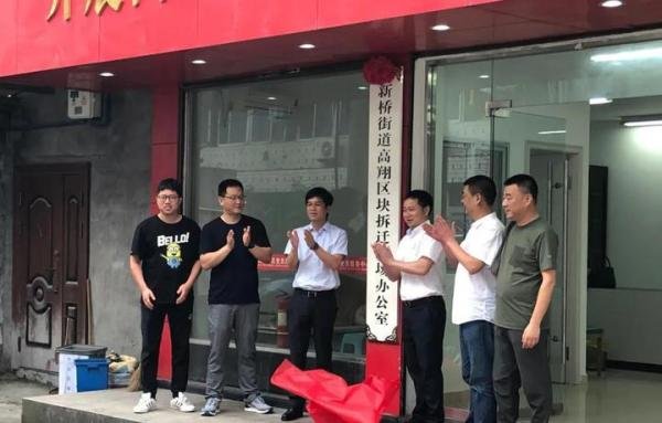 瓯海高翔区块拆迁正式启动！涉及24.2万方建筑，看看有没有你家！