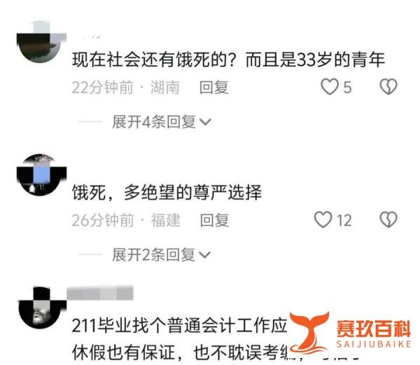 女子饿死在出租屋后续！咸阳警方证实：情况属实，评论区炸锅！