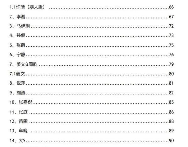 娱乐圈421大瓜可信度高吗？