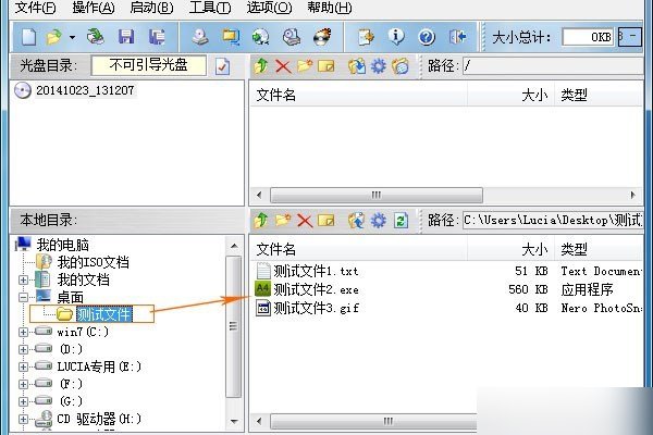 如何将iso镜像文件刻录到光盘上？
