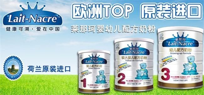 你们觉得莱那珂奶粉有哪些优缺点呢?