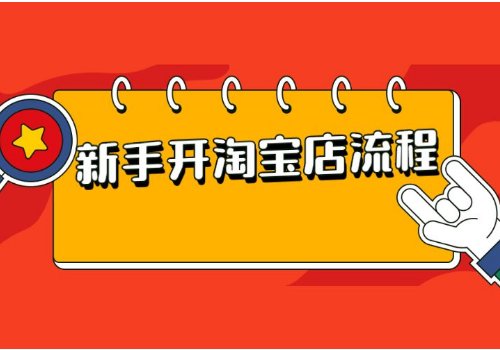 如何购买天猫店