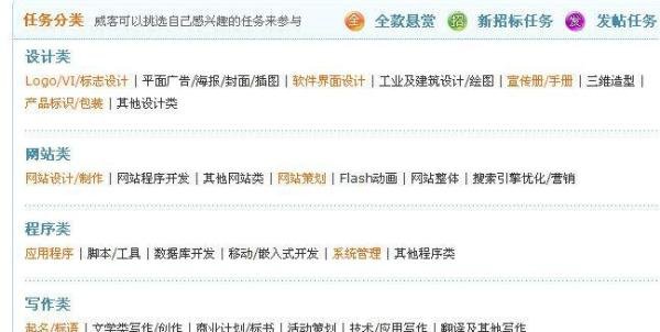 如何在威客网领任务挣钱?(十大步骤)