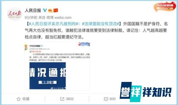 外国国籍不是护身符，吴亦凡涉嫌强奸被刑拘，名气再大也不能豁免