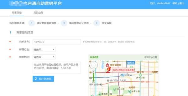 电话被标记后百度和360平台认证方法