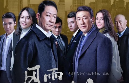 于震风雨送春归为什么换脸