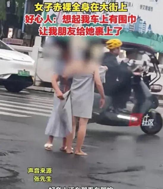 年轻女子赤裸全身，一丝不挂站在大街上，背后原因让人揪心