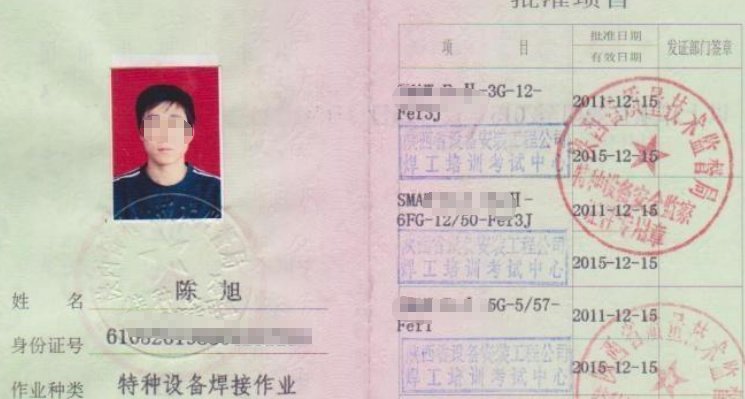 广州哪里焊工培训机构可以考证?