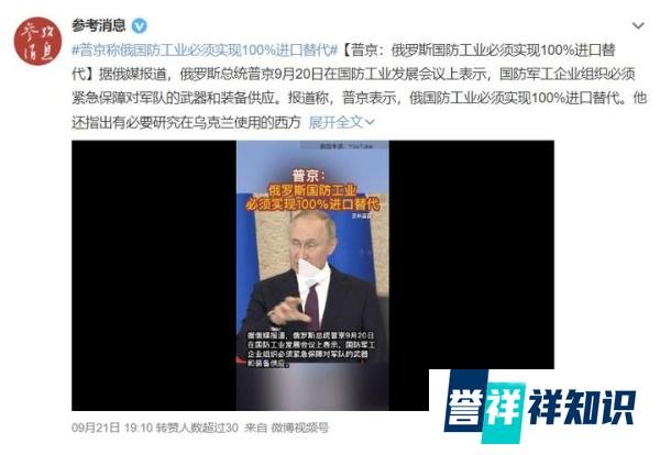 普京宣布进行“部分动员”,意味着什么?