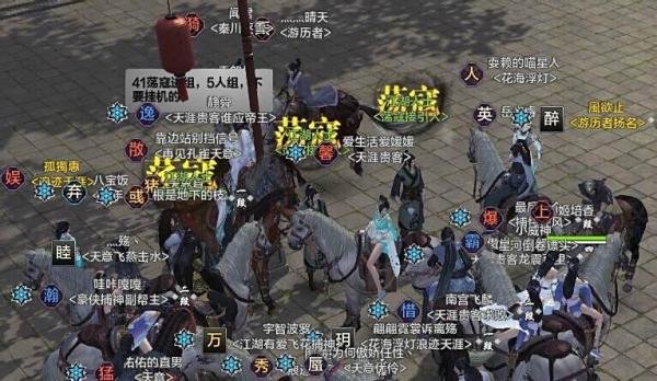怎样做天刀荡寇任务