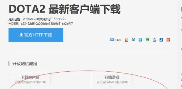 下载DOTA2的两种方法