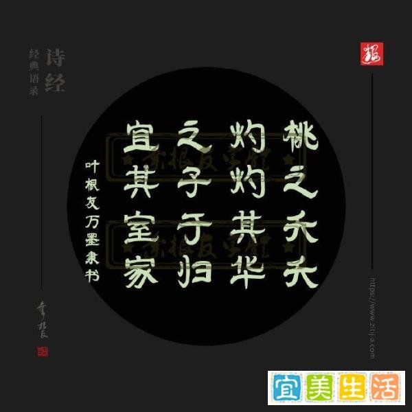 诗经千古名句摘抄，桃之夭夭，灼灼其华，之子于归，宜其家人