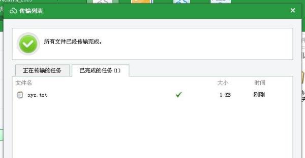 怎么用360云盘上传和下载文件