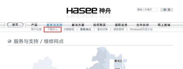 神舟笔记本驱动下载方法