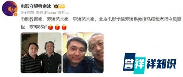 国家一级演员马精武去世，是张嘉益张子健老师，最后露面很憔悴