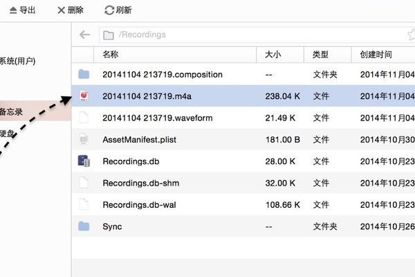 苹果软件“录音专家”怎么把录音文件导出来