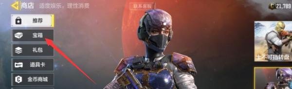 使命召唤手游怎么获得皇后护卫皮肤