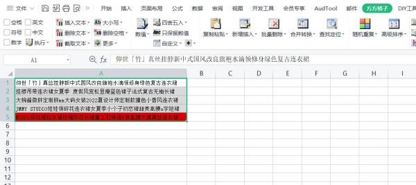 在Excel中如何快速批量地进行多关键词查找