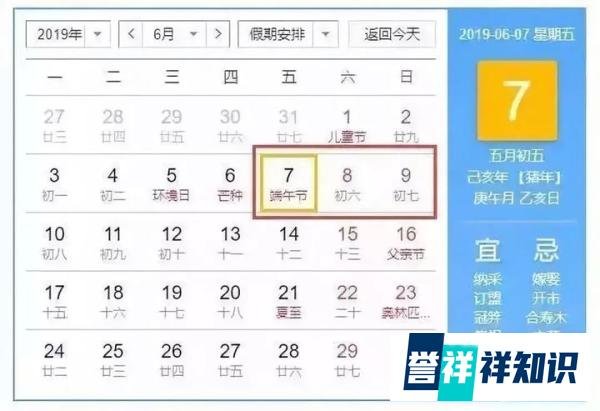 速看！2019年放假时间表出炉！