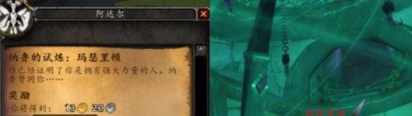 魔兽世界纳鲁的试炼任务怎么过
