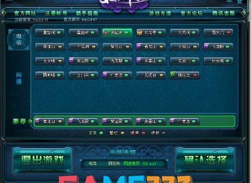 QQ西游辅助工具：游戏升级利器还是作弊元凶?