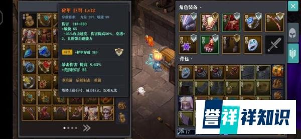 《魔渊之刃》这是一篇很详细的弓箭手攻略!请细品!