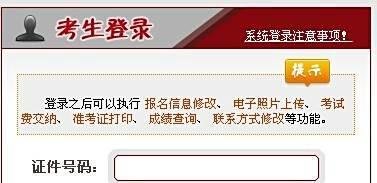 2016年司法考试成绩查询方法
