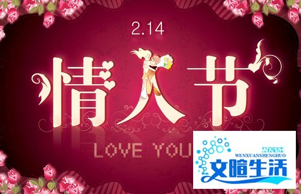 2014年情人节送什么礼物给男朋友