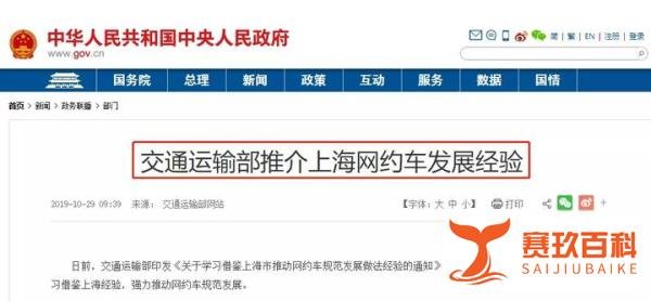 全面严查无证网约车司机，多地已暂停派单，滴滴被列黑名单！