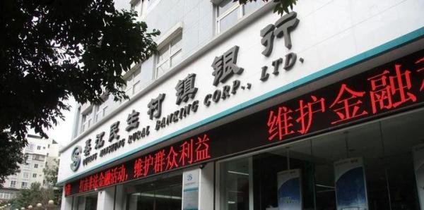 多个银行网点终止营业!涉及建行、工行等大行,这是什么情况?