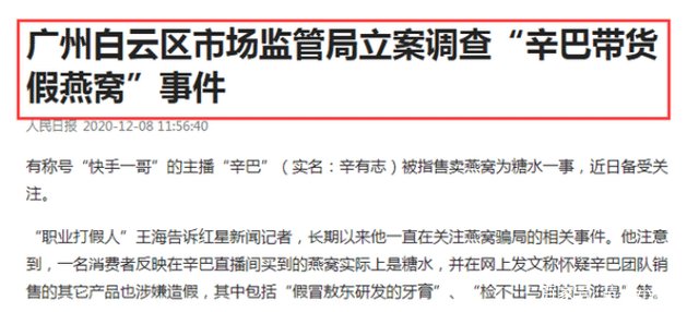 辛巴或将面临15年有期徒刑,已经一赔三了,为啥还要被调查?