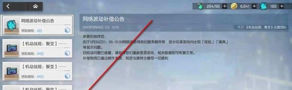 机动战姬聚变礼包码怎么兑换领取
