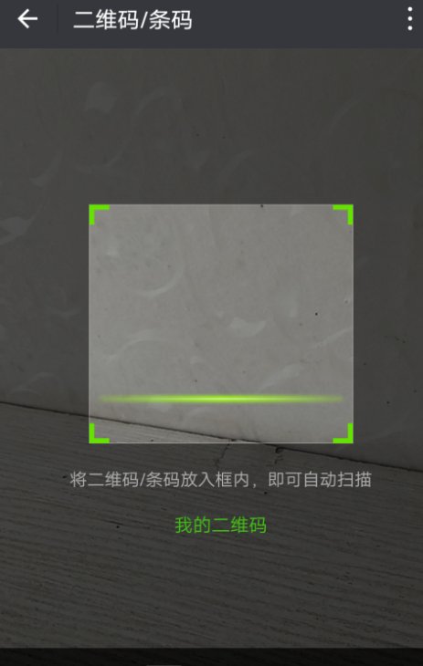 微信二维码是干什么用的,有什么好处