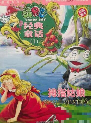糖果儿的电视剧叫什么名字