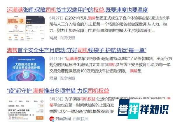 货拉拉、满帮、快狗打车、滴滴货运又被约谈了，纠结中的货运平台