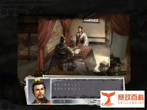 三国志11怎么触发皇帝送钱任务