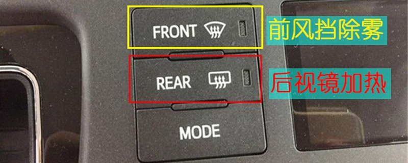 后视镜加热标志是一个长方形里面三个向上的箭头。