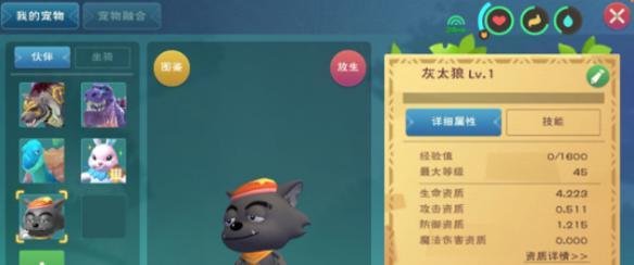 创造与魔法灰太狼饲料怎么做 灰太狼饲料配方一览
