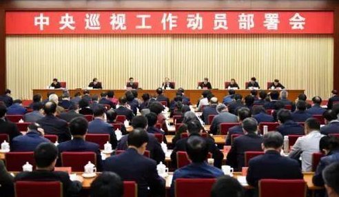 中央巡视组驻省巡视一般多长时间